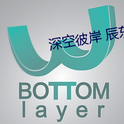深空彼岸 辰東