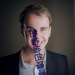 色偷偷色(sè)噜(lū)噜狠狠(hěn)网站种合
