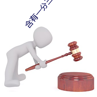 含有一分三块的直播软件