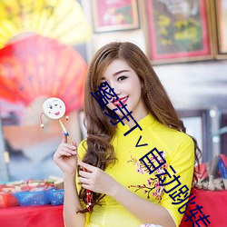 蜜芽T∨自动跳转