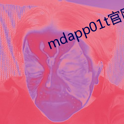 mdapp01t官網