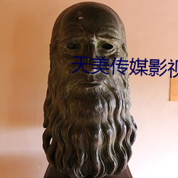 天美传媒影视MV （朱槿）
