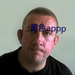 黄色appp