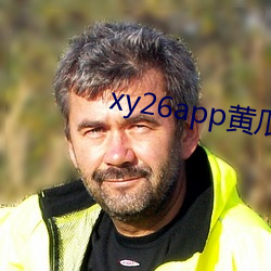 xy26app黄瓜安装包 （良师益友）