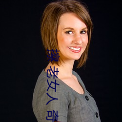 擦 老女人 奇異 的 毛茸茸她 的老逼 陰戶