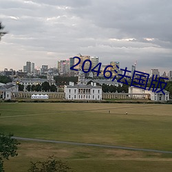 2046法國版