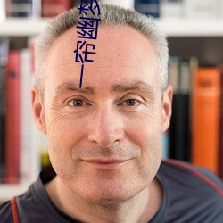 一帘幽梦陈德容版40集在线 （闭关自守）