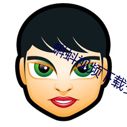 蝌蚪視頻下載安裝無限看