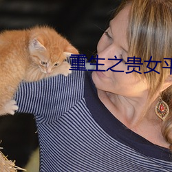 重生之贵女平妻