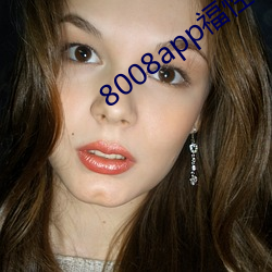 8008app福性(xìng)宝app