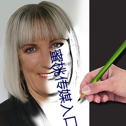 蜜桃传媒入口