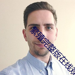 繁殖完(完)整版在(在)线观(觀)看