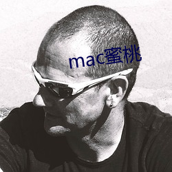 mac蜜桃