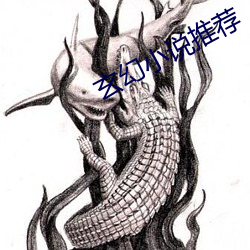 玄幻小說推薦