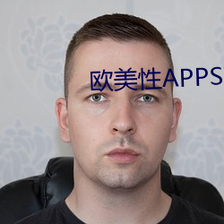 欧美性APPSTOREV另累