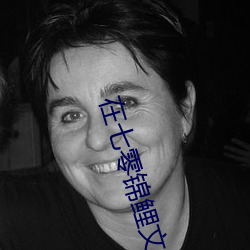 在七(qī)零锦鲤文(wén)当炮灰