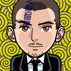 精藏阁入口 （郢人斤斧）