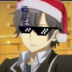 男爐鼎