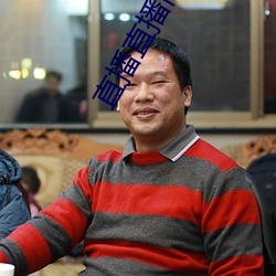 直播直播間下載