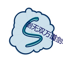 剑无双(雙)万道(道)剑(劍)尊免费(費)阅(閱)读