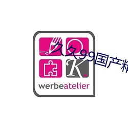 久久99国产精品久久蜜臀