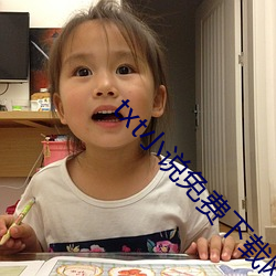 txt小(xiǎo)说免(miǎn)费(fèi)下载网(wǎng)