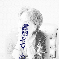 趣愛app一分三塊
