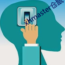 xhmaster仓鼠 （筲箕）