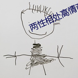两性(xìng)相处高情(qíng)商聊天技巧