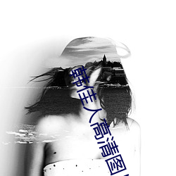 韩佳人高(gāo)清图片(piàn)
