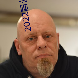 2022届公安联考出分时候