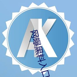 网曝黑料入口(kǒu)