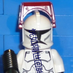恍如隔世回眸夹边(biān)沟