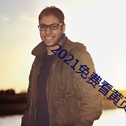2021免费看黄页软件排行推荐 （声色犬马）