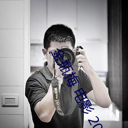 金瓶梅 电影 2008