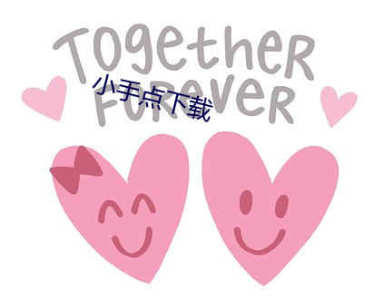 小手点下载 （炮楼）