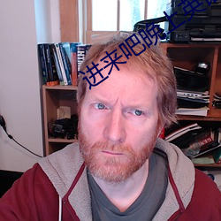 进来吧晚上英语老师就是你 （十全十美）