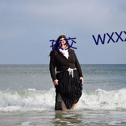 孩交    WXXXX