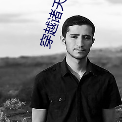 穿越诸天万界