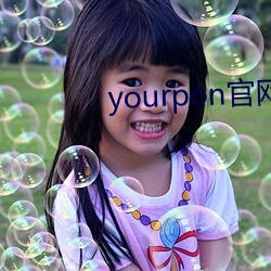 yourpon官(官)网