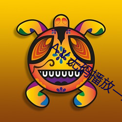AⅤ无码(mǎ)播(bō)放一(yī)级毛片(piàn)免费l