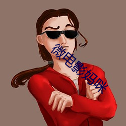 微电影(yǐng)妈咪