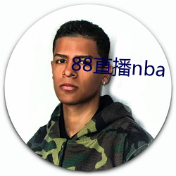 88直播nba