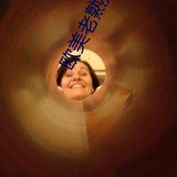 欧美老熟妇科医(yī)院