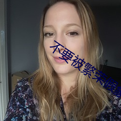 不要(yào)被繁(fán)荣假(jiǎ)象欺(qī)骗(piàn)