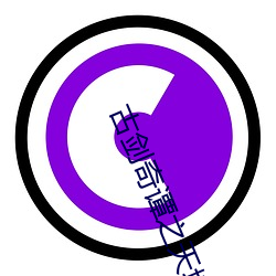 古剑奇谭之天墉城二师兄