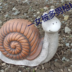 一女被多男枪H又黄又激烈