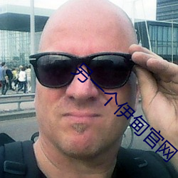 另一個伊甸官網