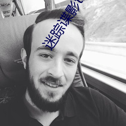 迷踪谍影txt下载奇书网