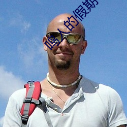 鳴人的假期